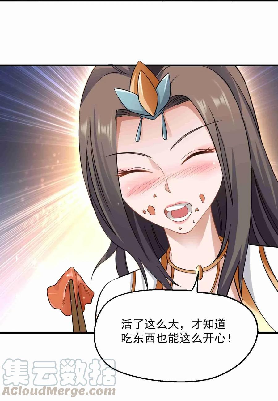 Yuanlong Ch.69 p21