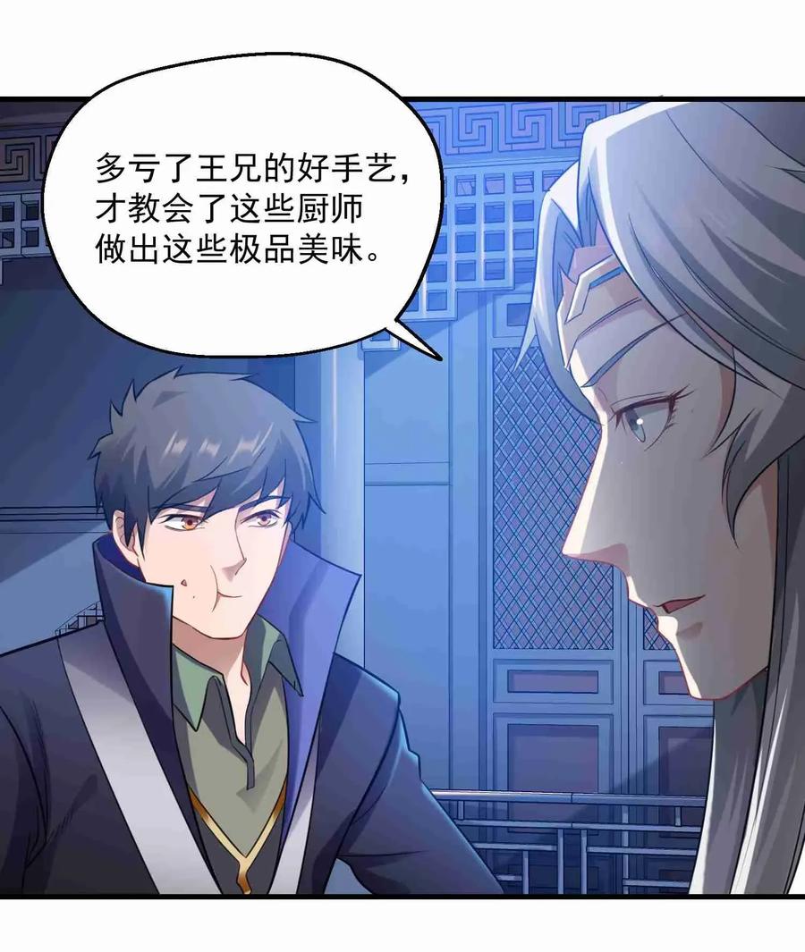 Yuanlong Ch.69 p23