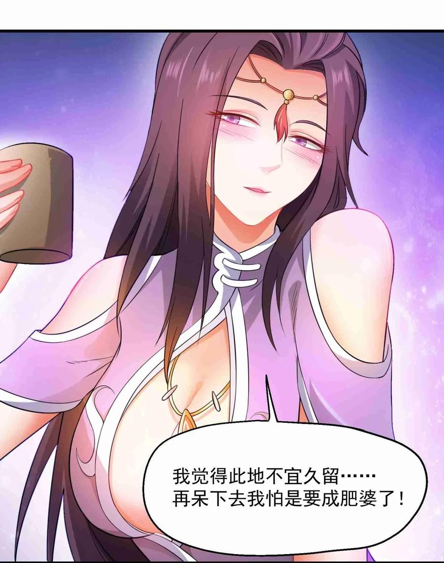 Yuanlong Ch.69 p24
