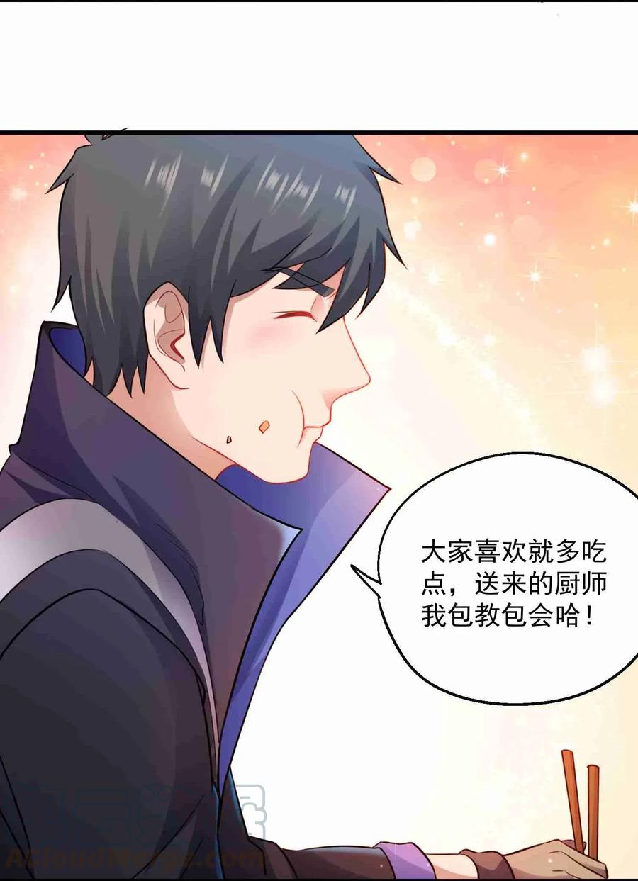 Yuanlong Ch.69 p25