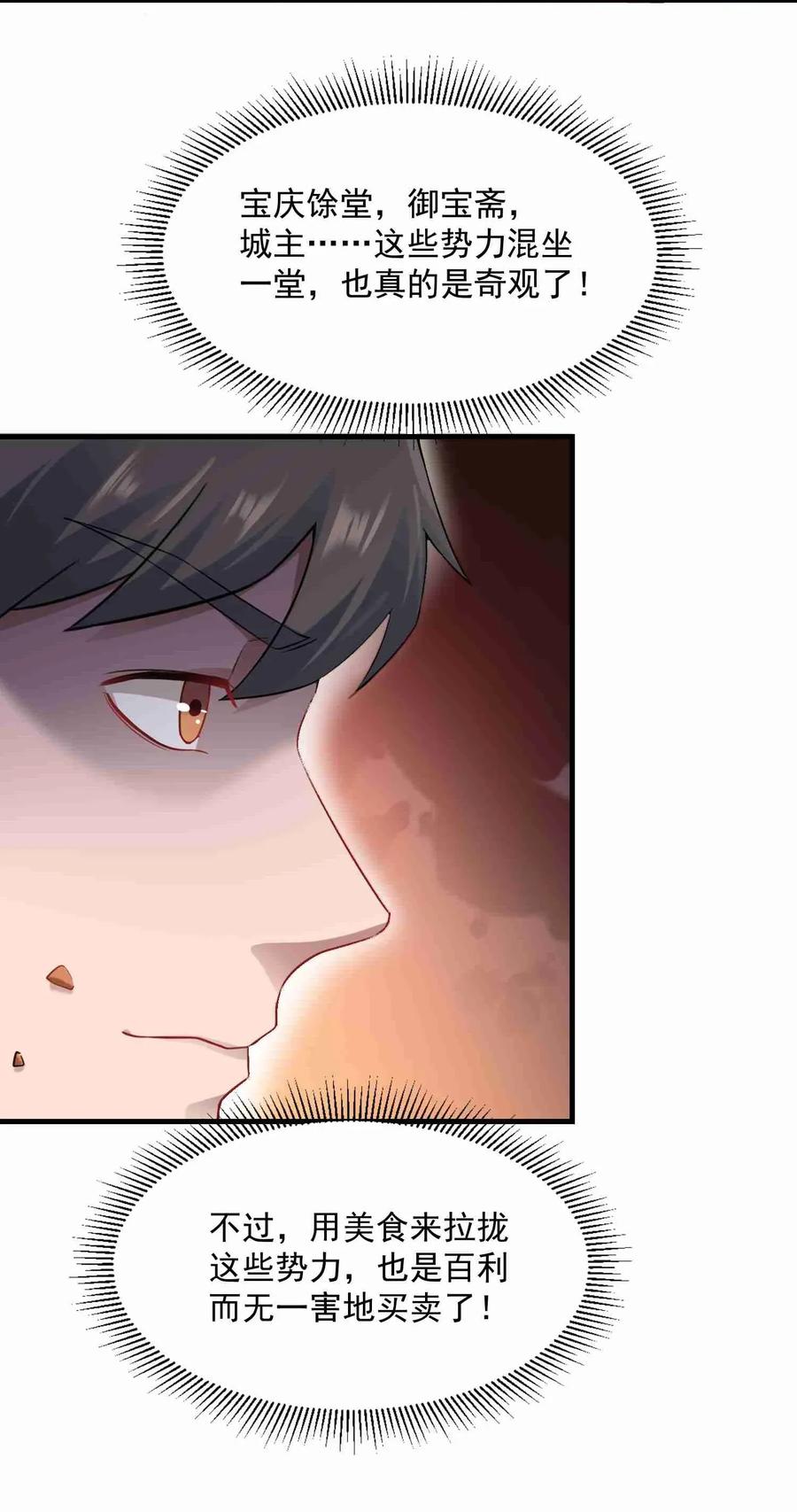 Yuanlong Ch.69 p26