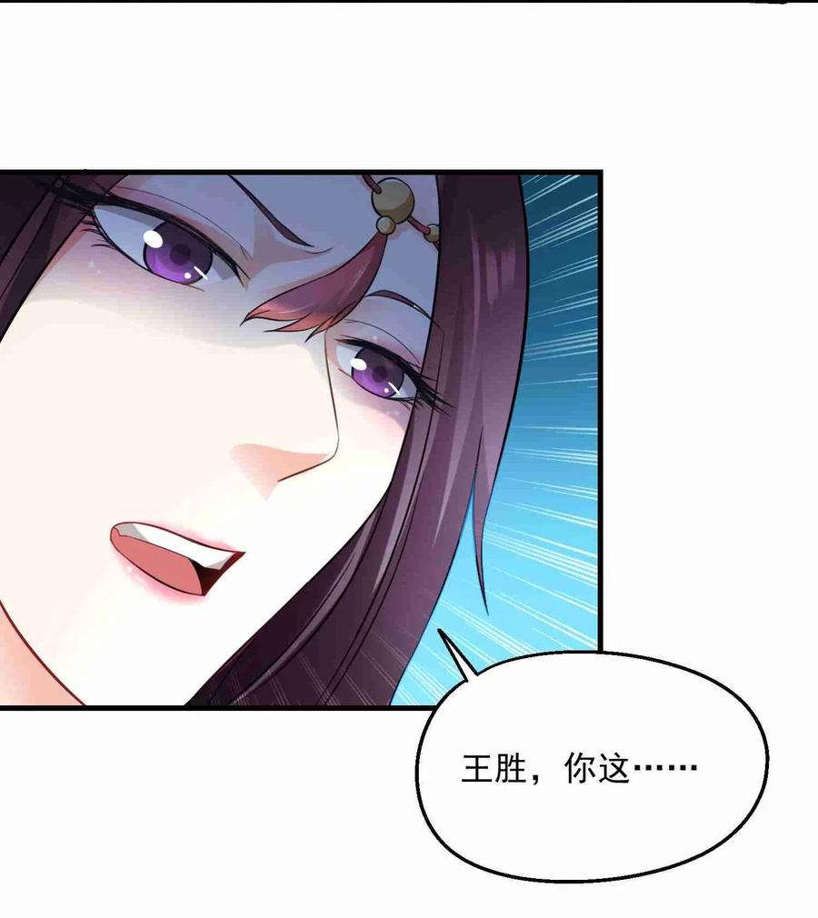 Yuanlong Ch.69 p28
