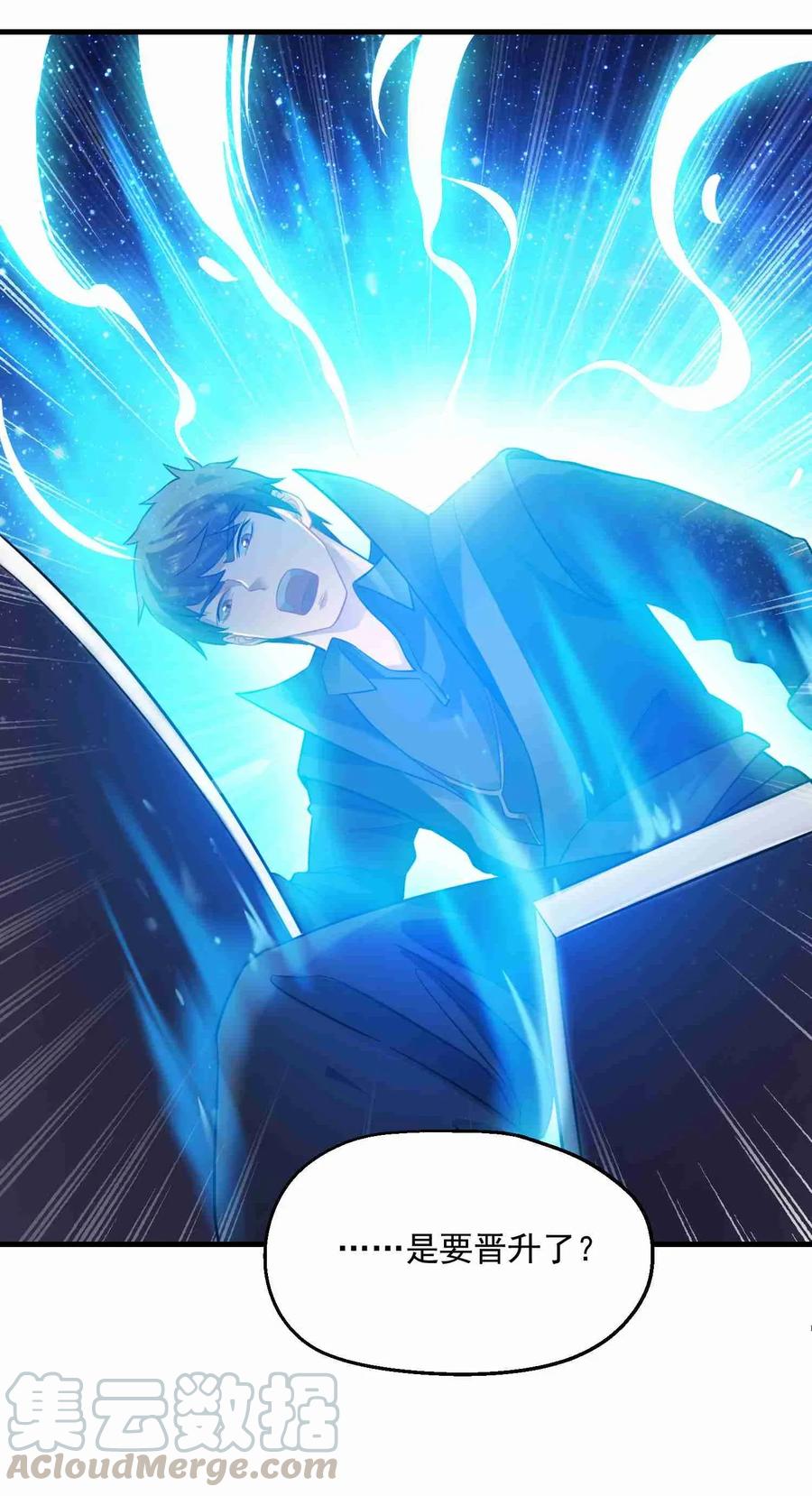 Yuanlong Ch.69 p29