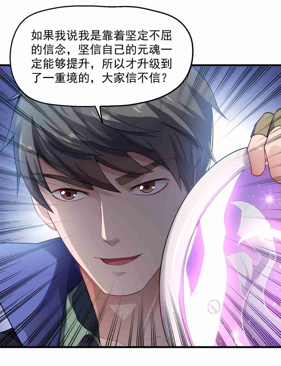 Yuanlong Ch.69 p3