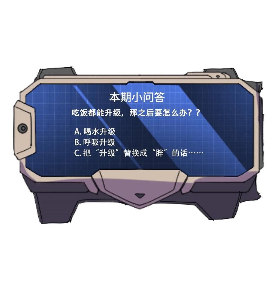 Yuanlong Ch.69 p30