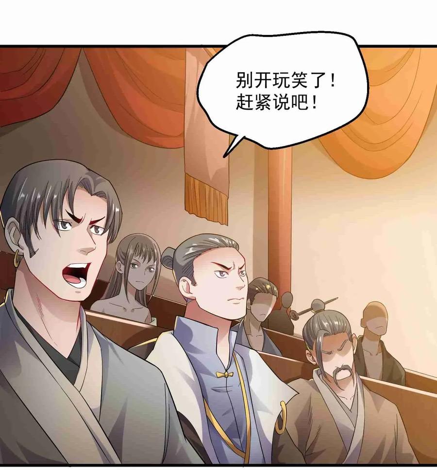Yuanlong Ch.69 p4