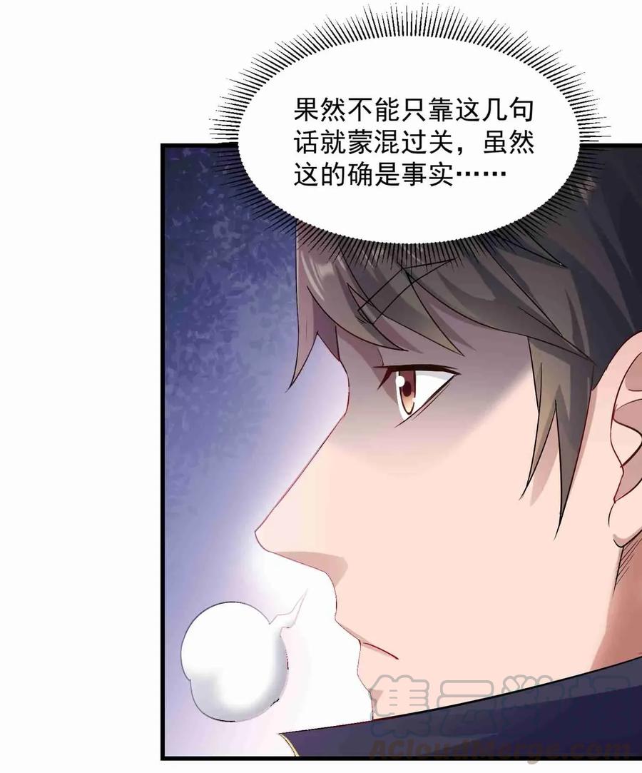 Yuanlong Ch.69 p5