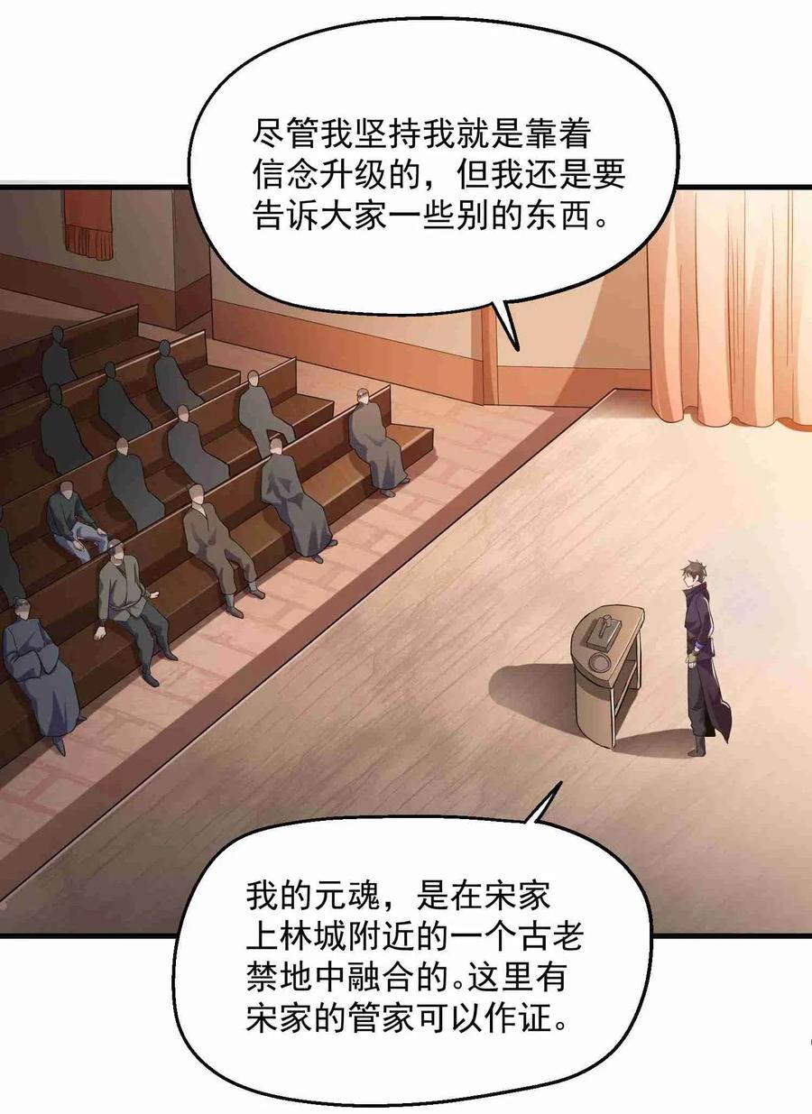 Yuanlong Ch.69 p6