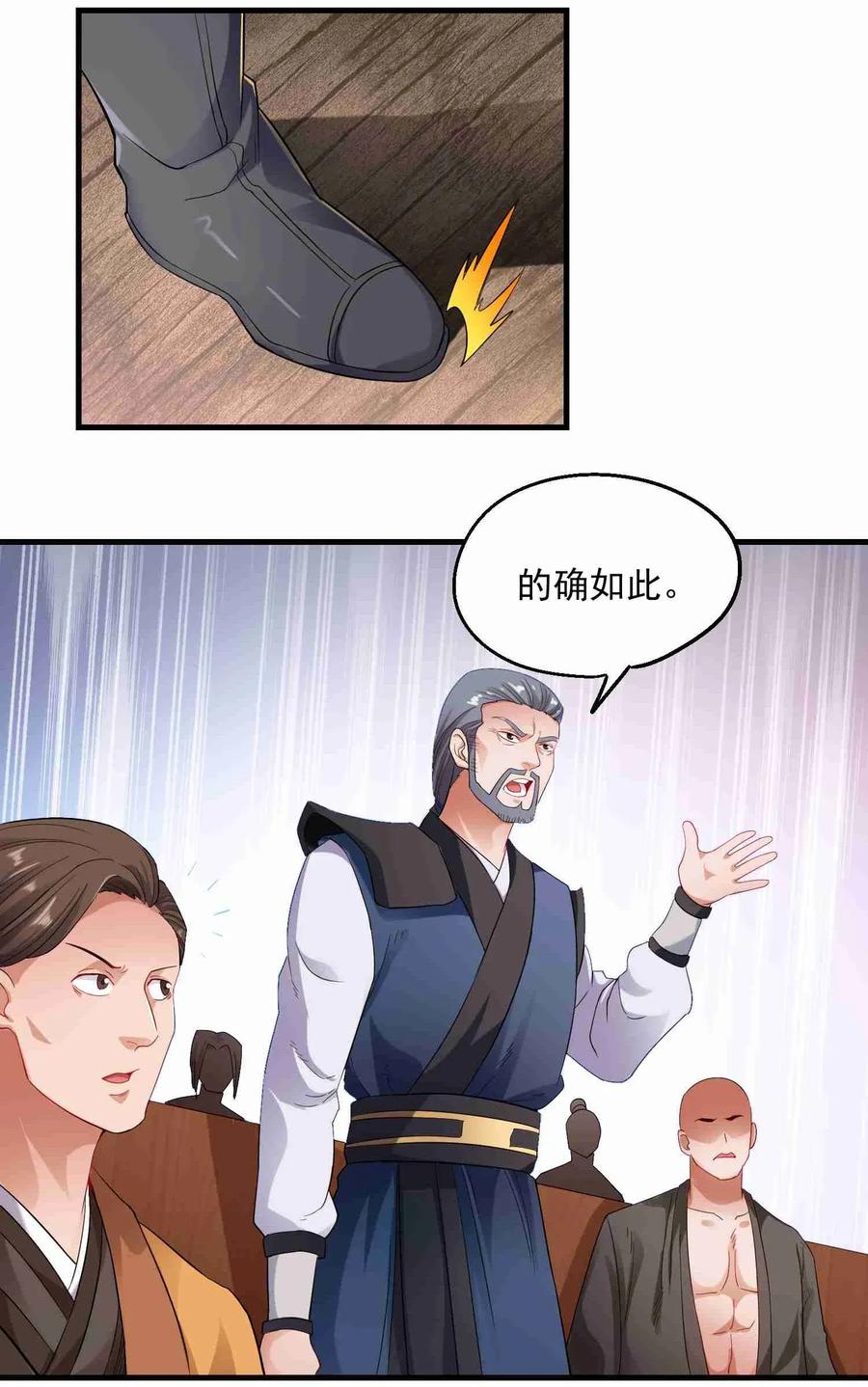 Yuanlong Ch.69 p7