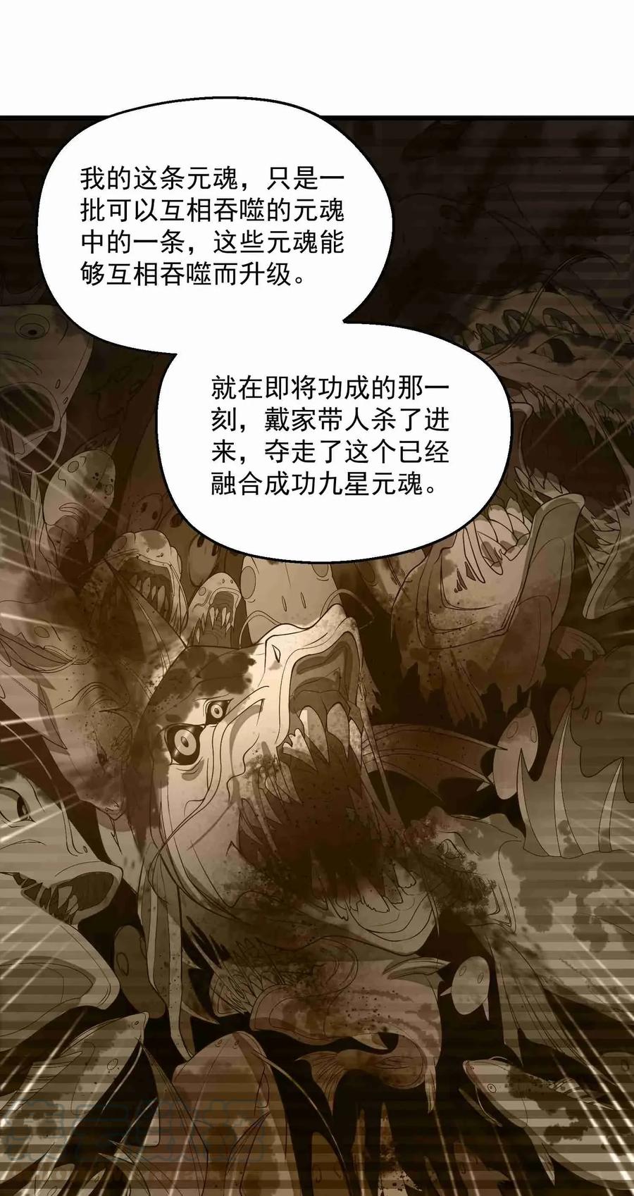 Yuanlong Ch.69 p9