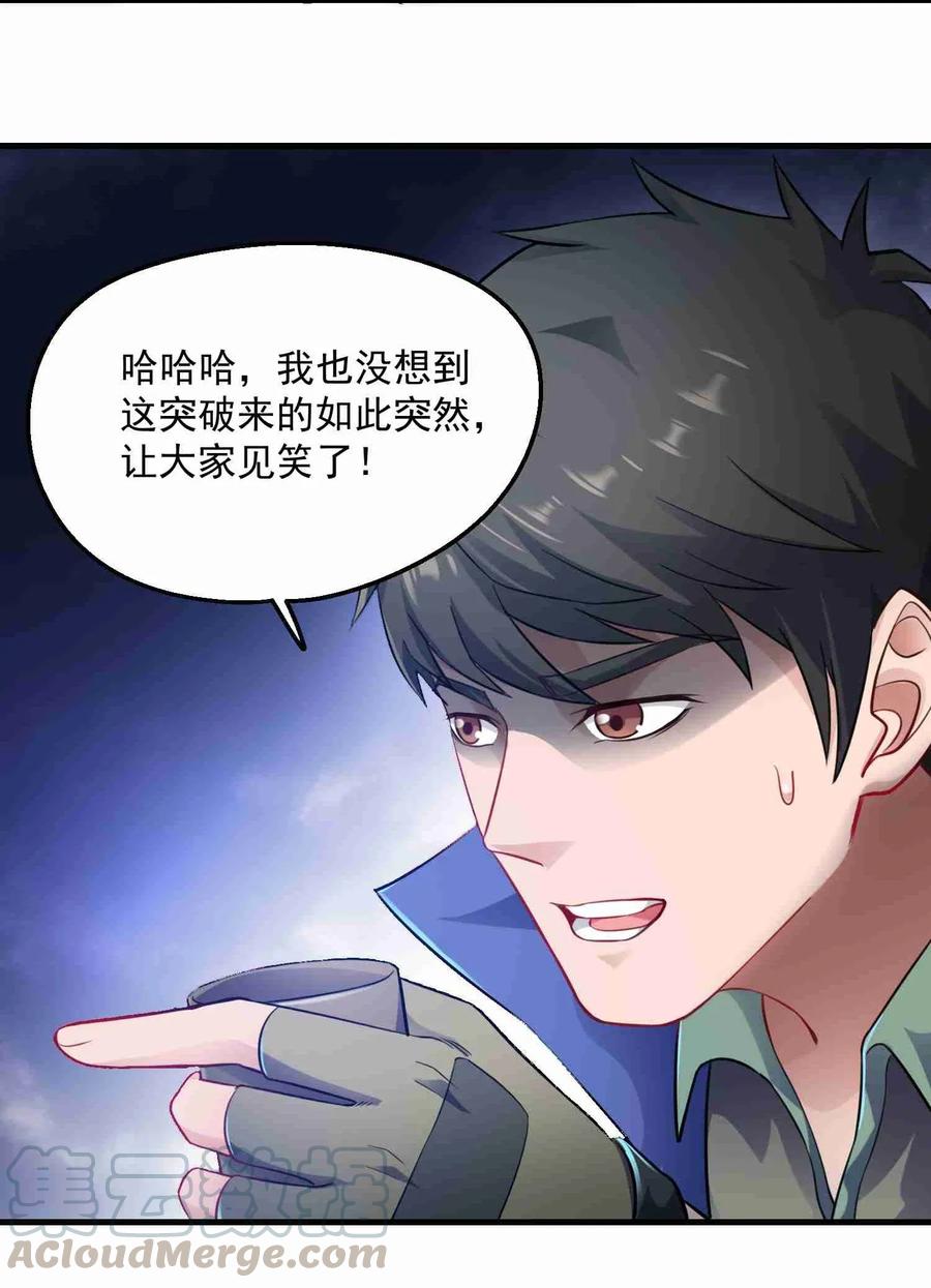 Yuanlong Ch.70 p10