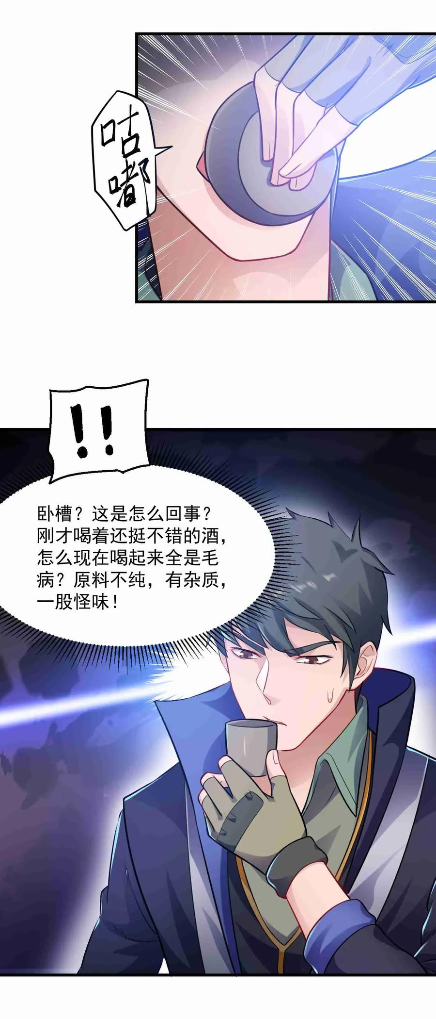 Yuanlong Ch.70 p11