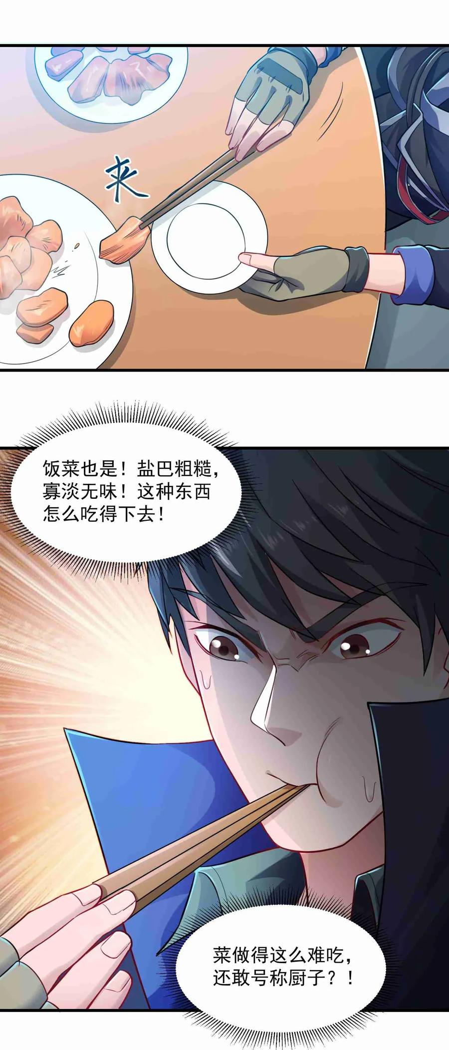 Yuanlong Ch.70 p12