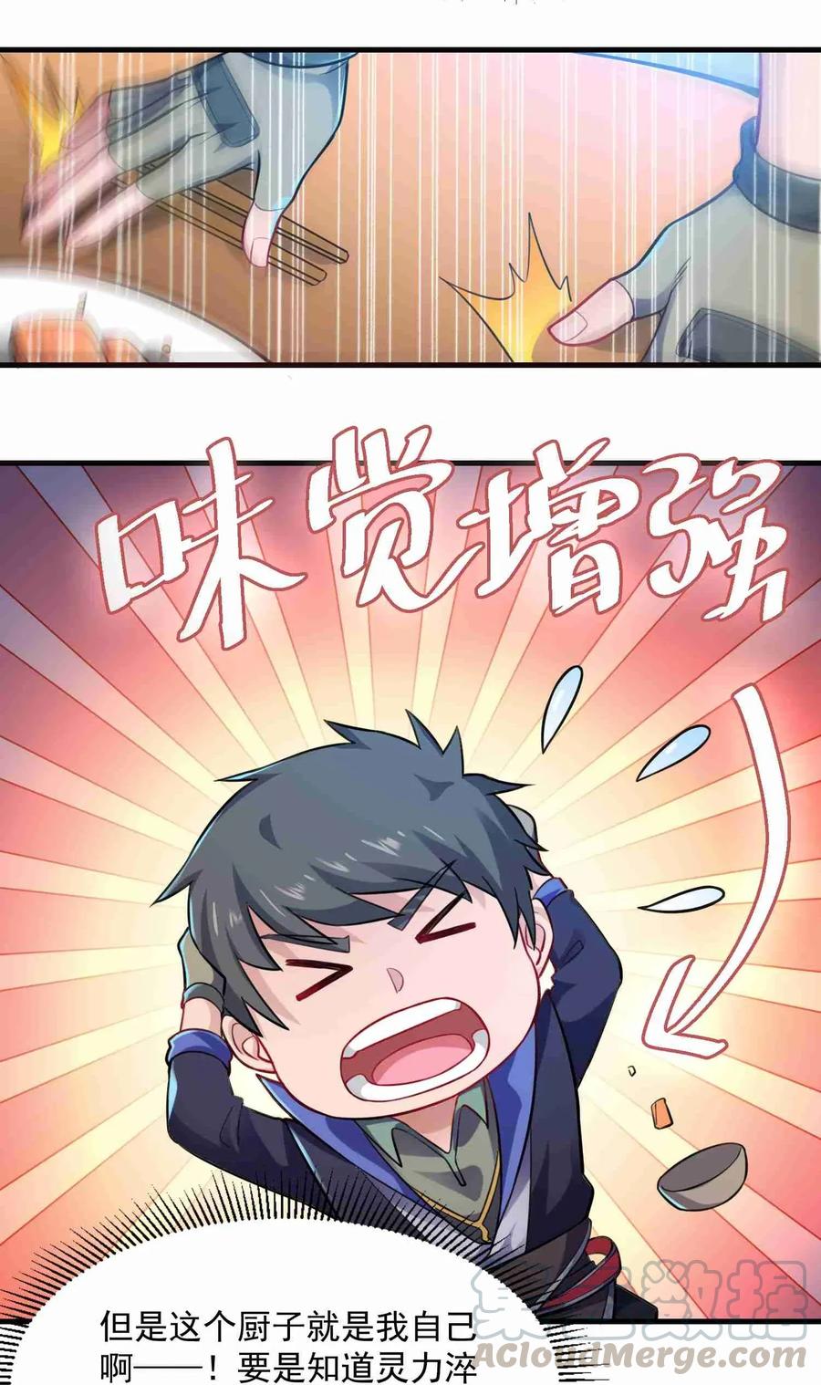 Yuanlong Ch.70 p13