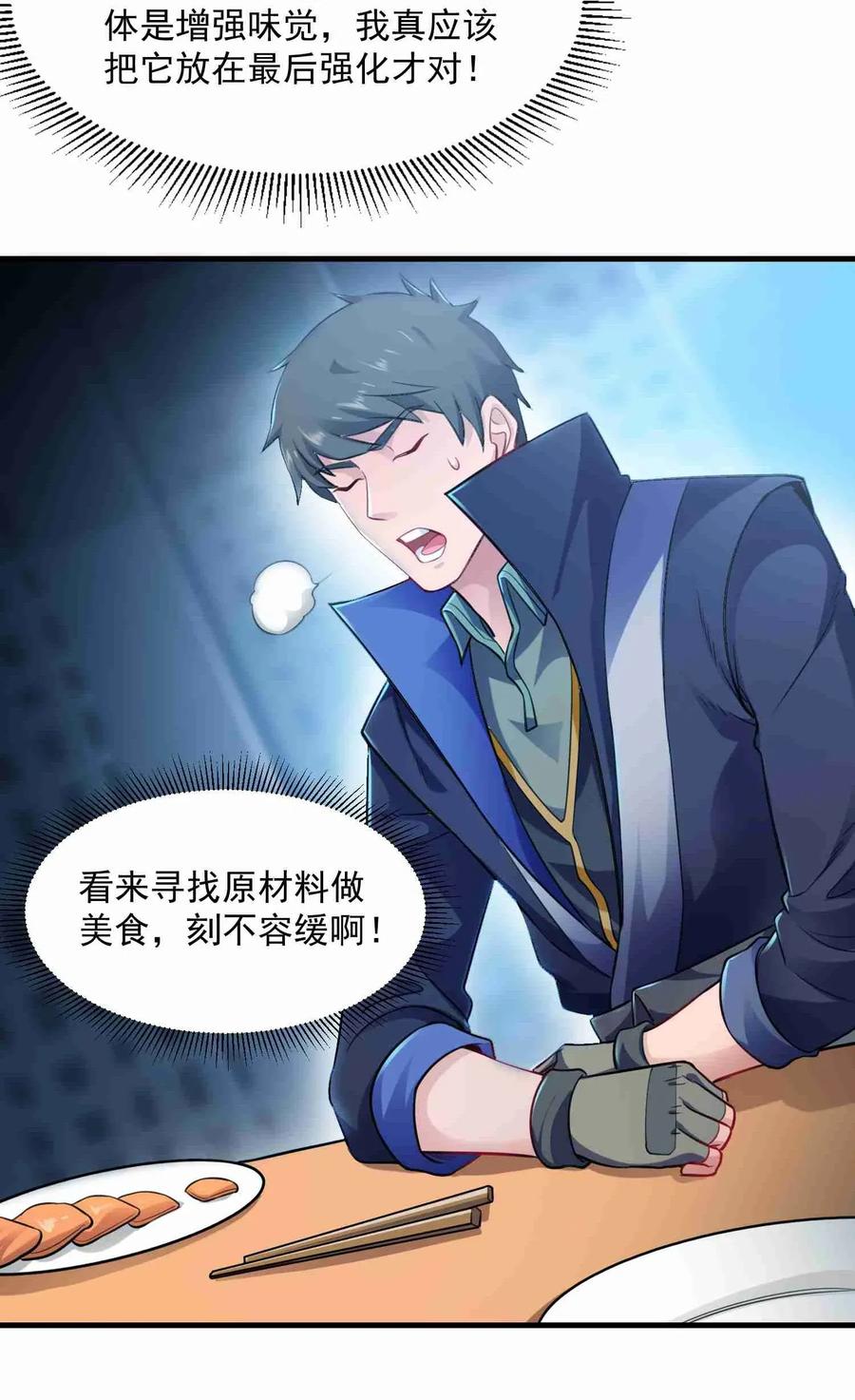 Yuanlong Ch.70 p14