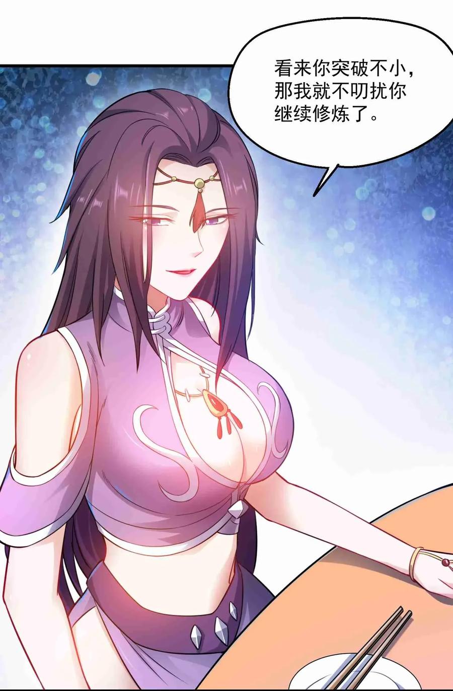 Yuanlong Ch.70 p15