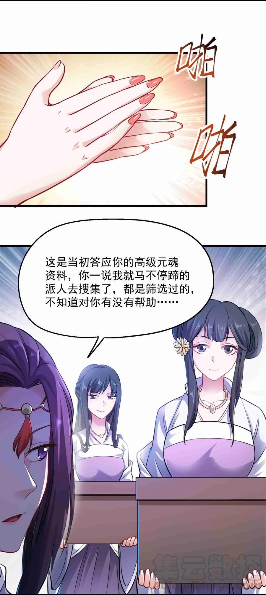 Yuanlong Ch.70 p16