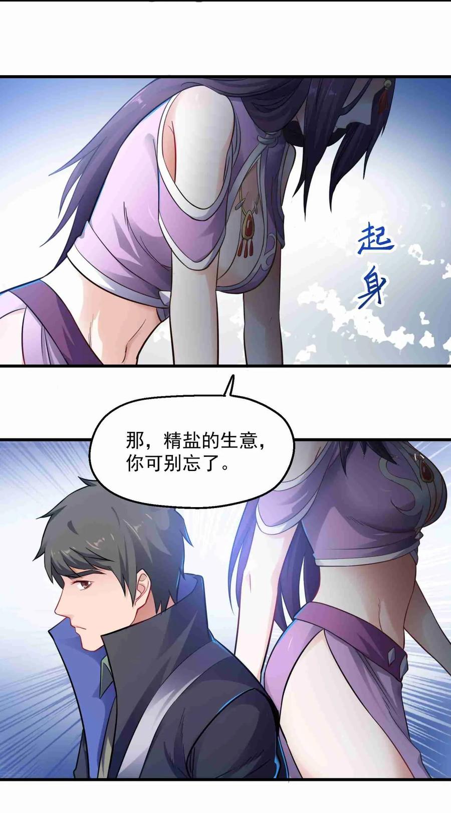 Yuanlong Ch.70 p17