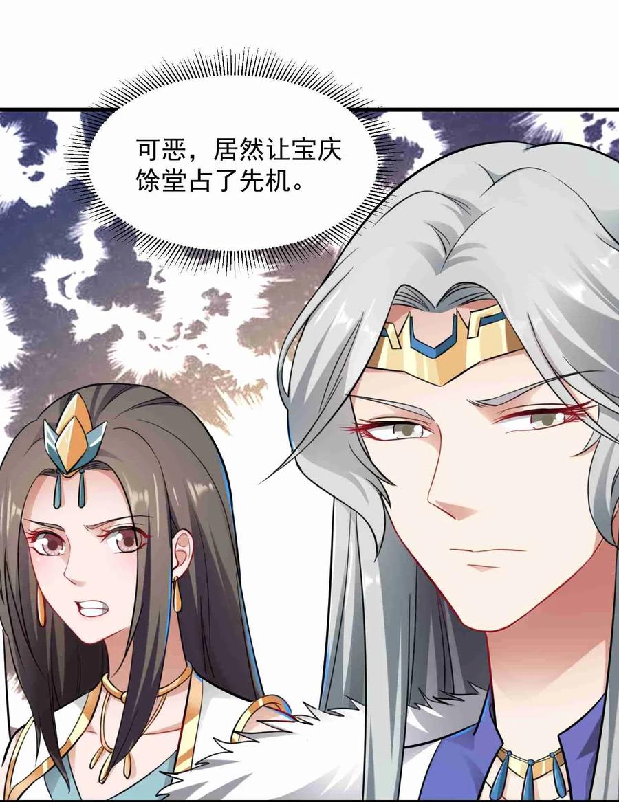Yuanlong Ch.70 p18