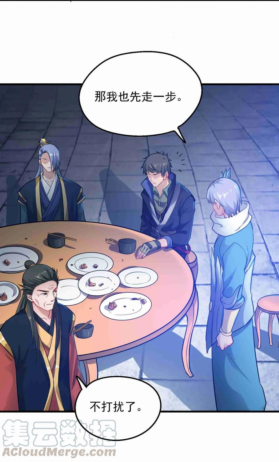 Yuanlong Ch.70 p19