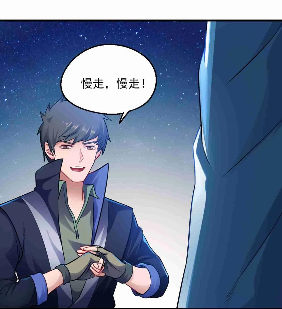 Yuanlong Ch.70 p20