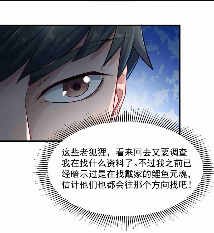 Yuanlong Ch.70 p21