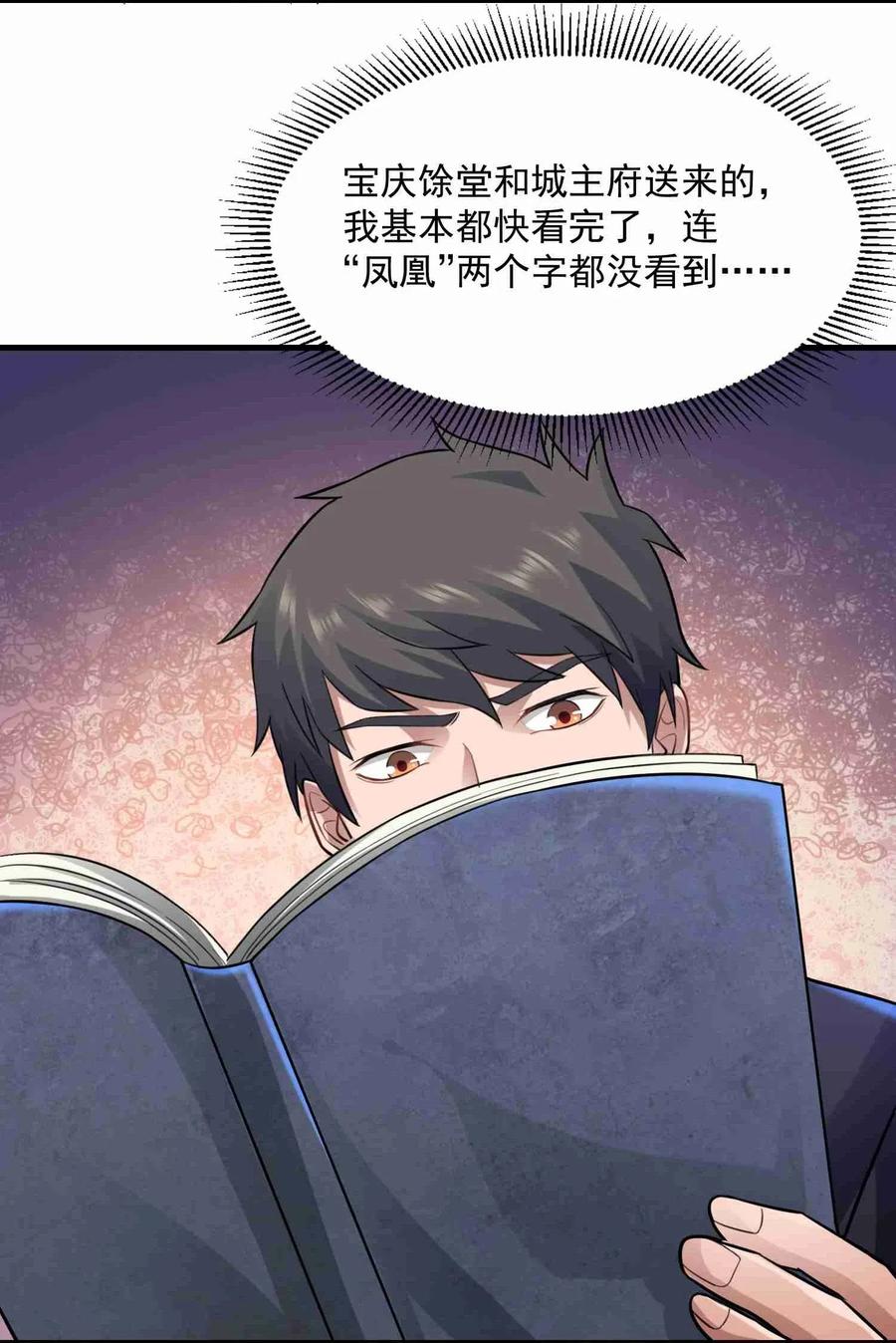 Yuanlong Ch.70 p23