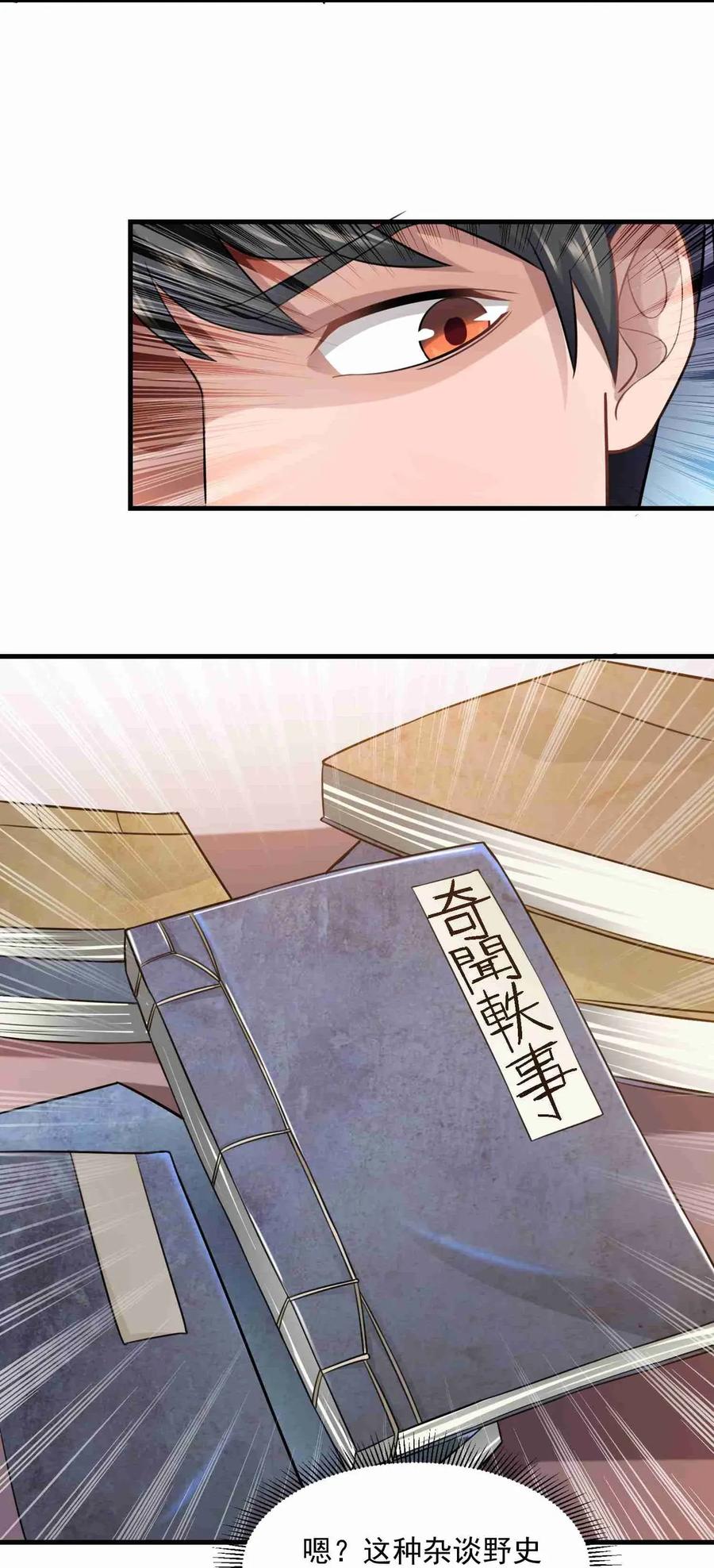 Yuanlong Ch.70 p24