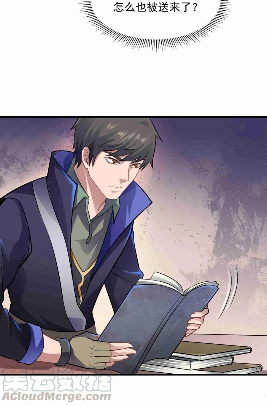 Yuanlong Ch.70 p25