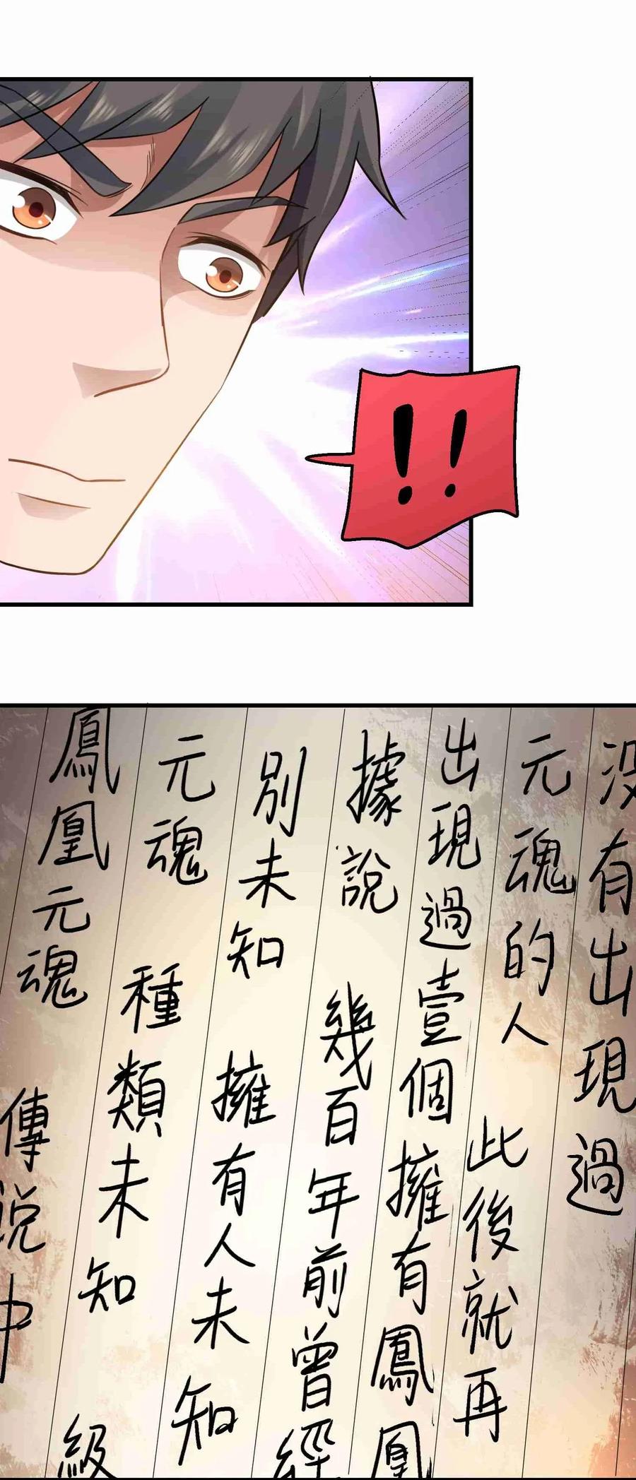 Yuanlong Ch.70 p26