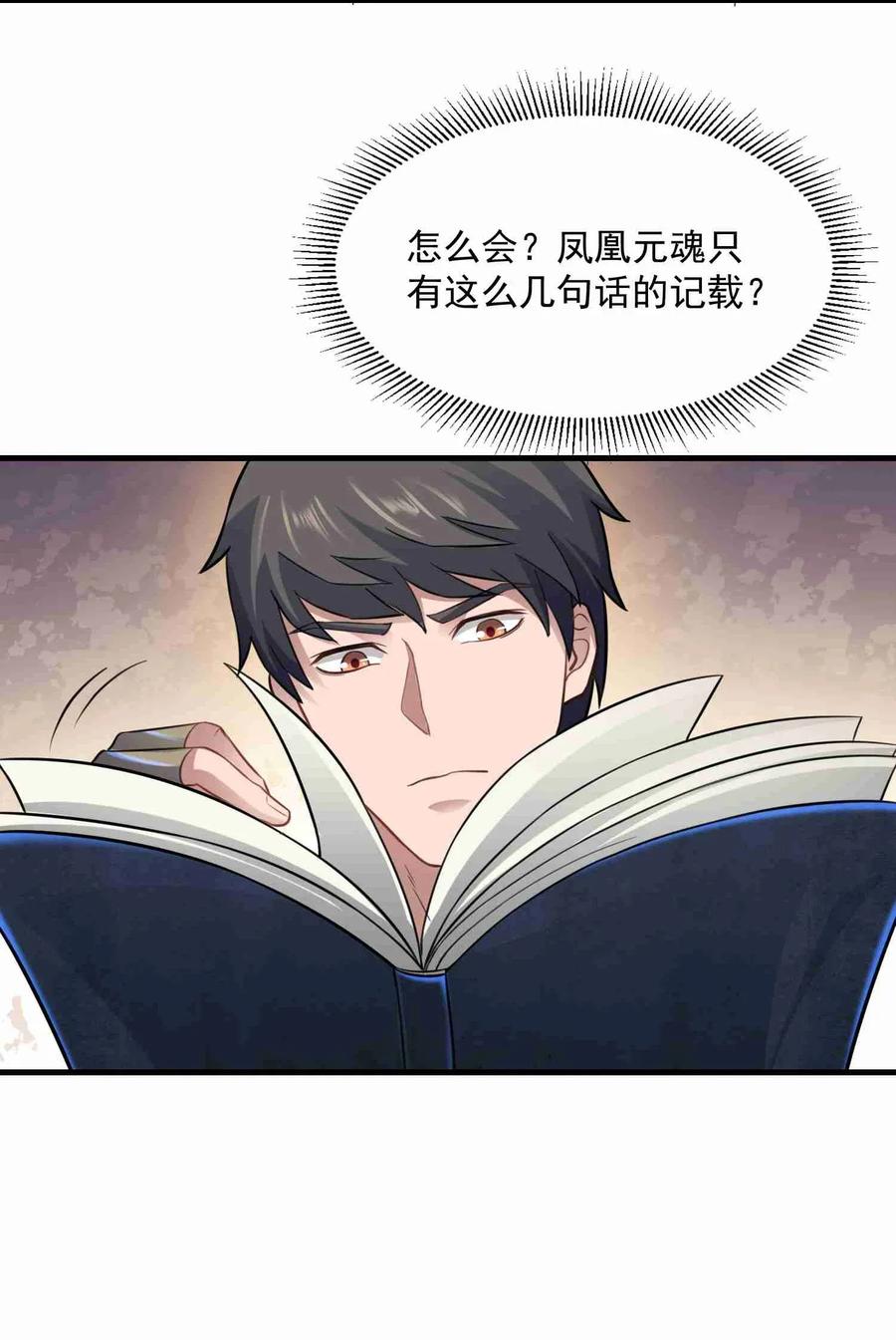 Yuanlong Ch.70 p27