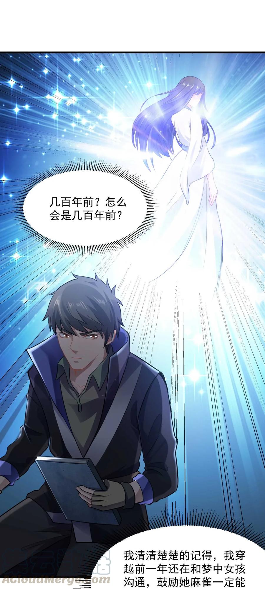 Yuanlong Ch.70 p28