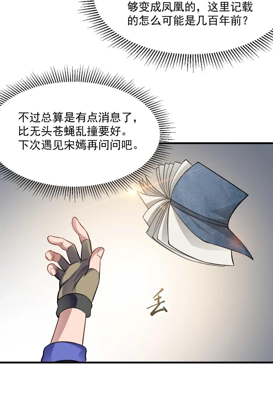Yuanlong Ch.70 p29