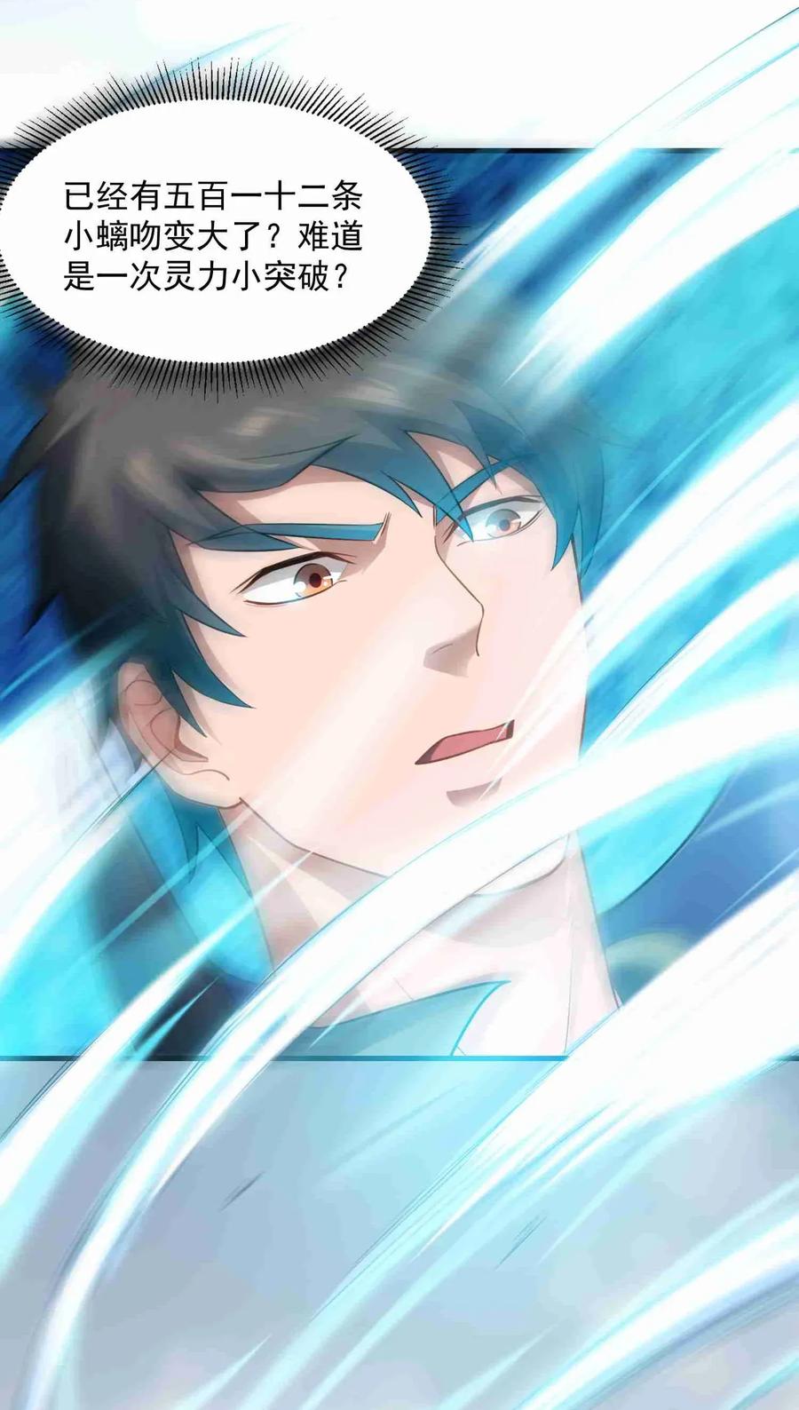 Yuanlong Ch.70 p3