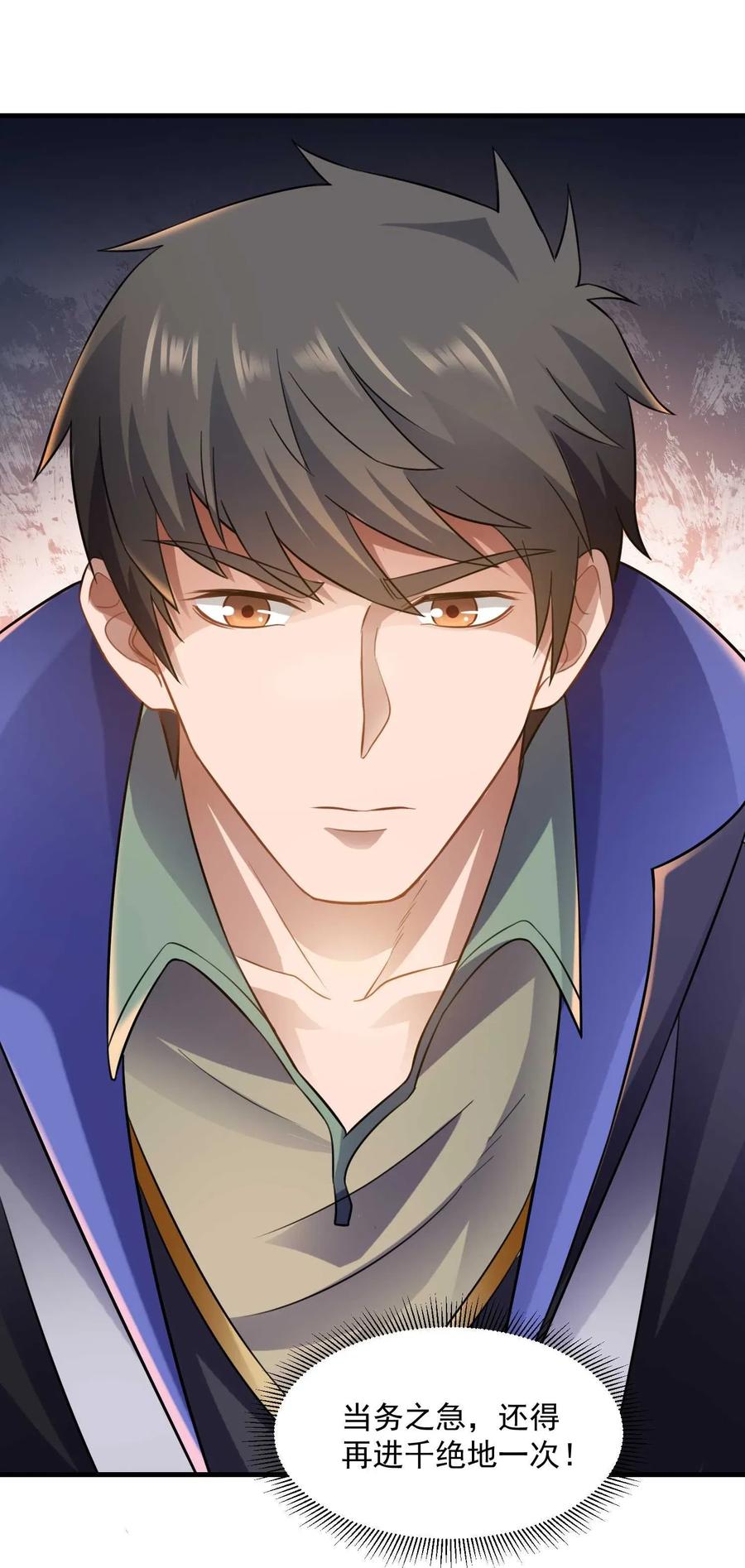 Yuanlong Ch.70 p30