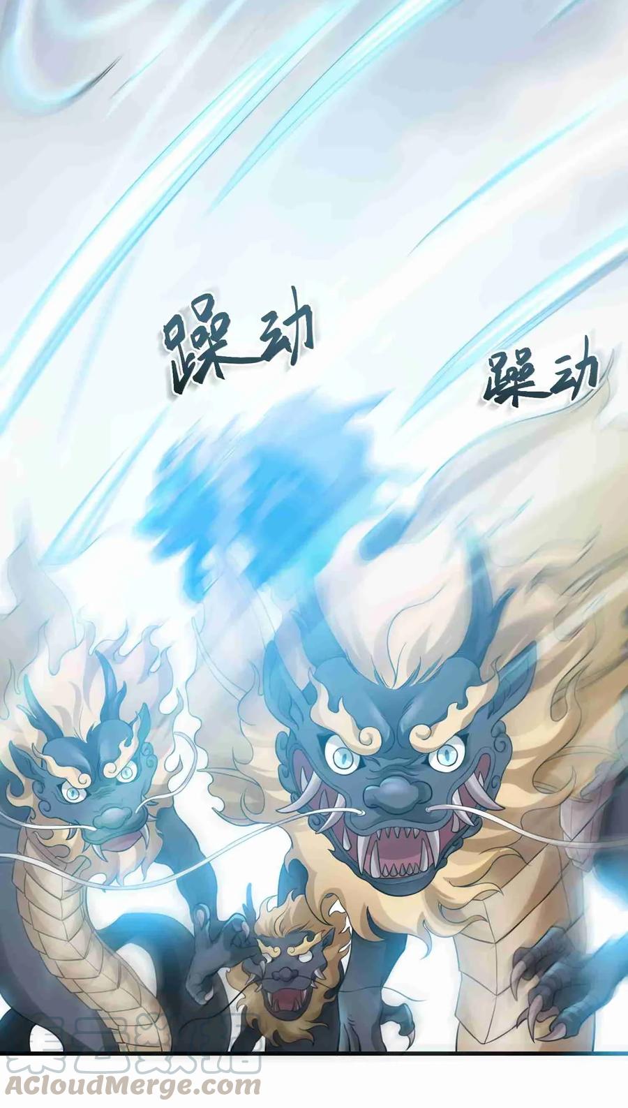Yuanlong Ch.70 p4