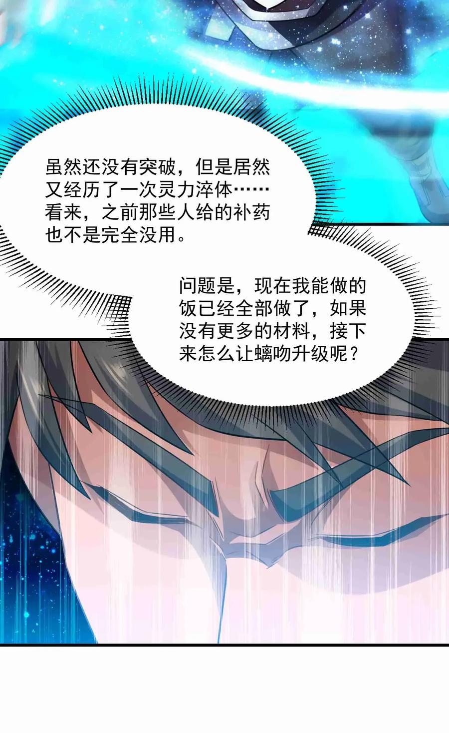 Yuanlong Ch.70 p6