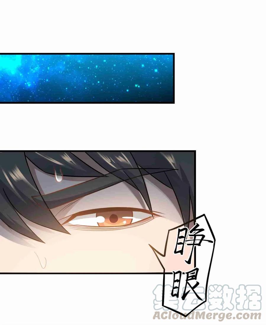 Yuanlong Ch.70 p7