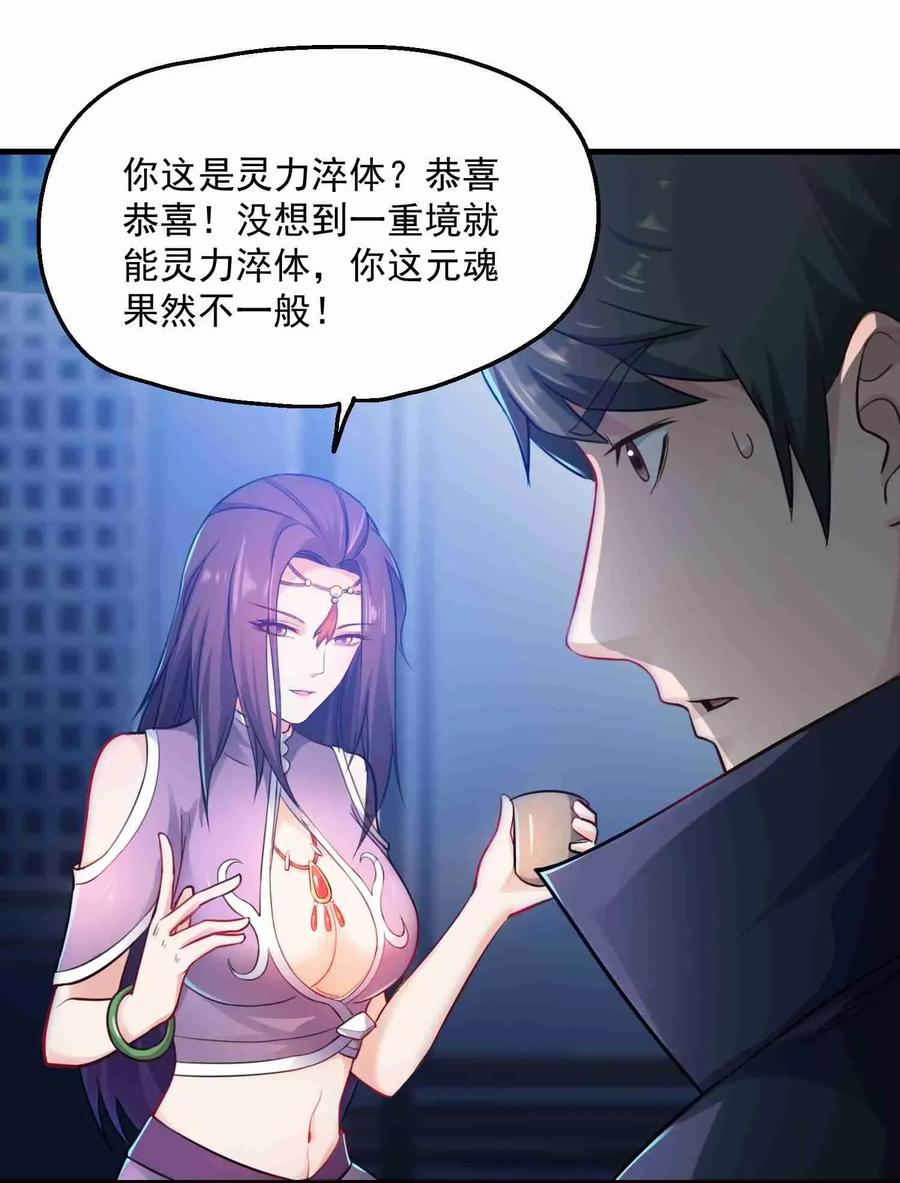 Yuanlong Ch.70 p9