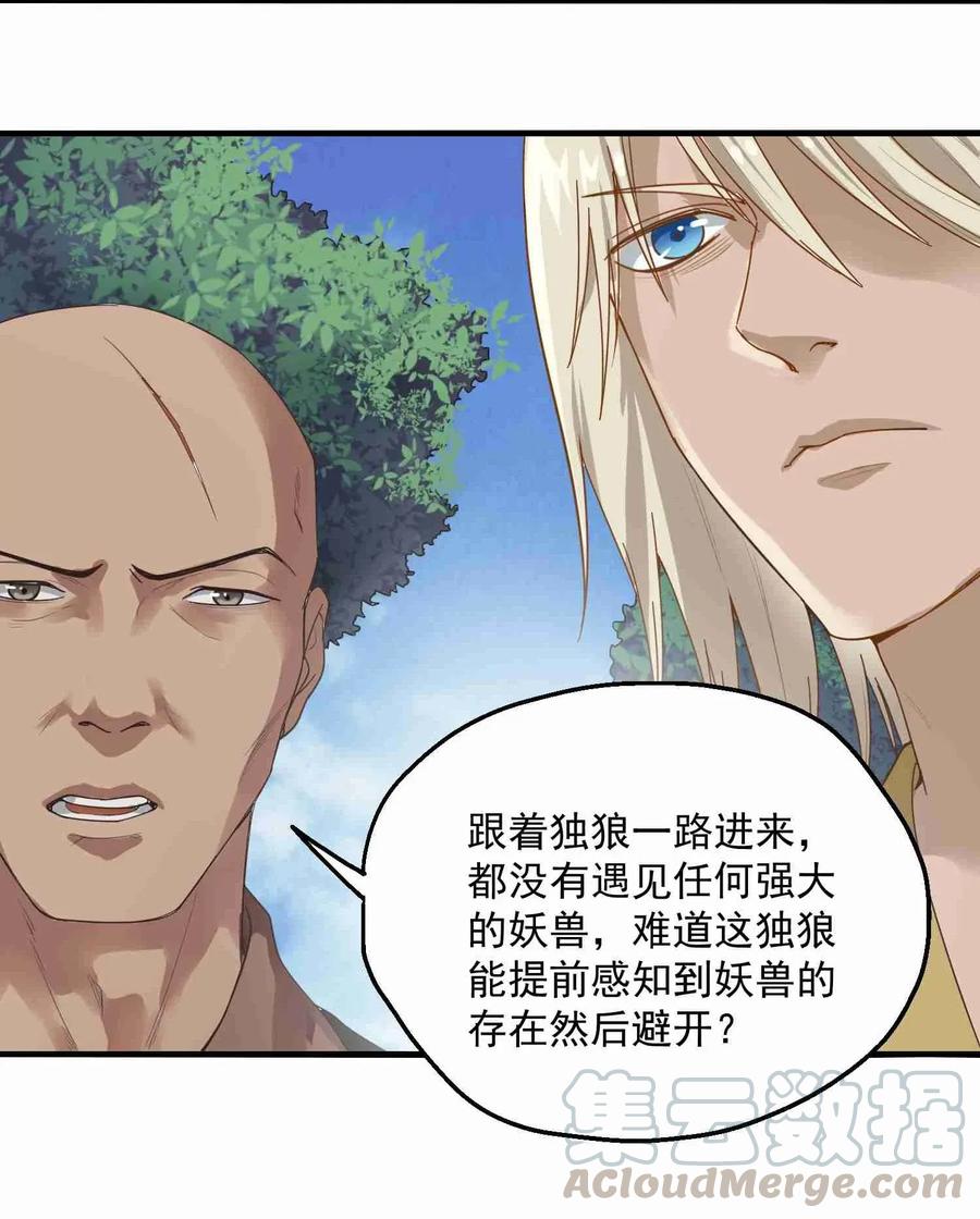 Yuanlong Ch.72 p13