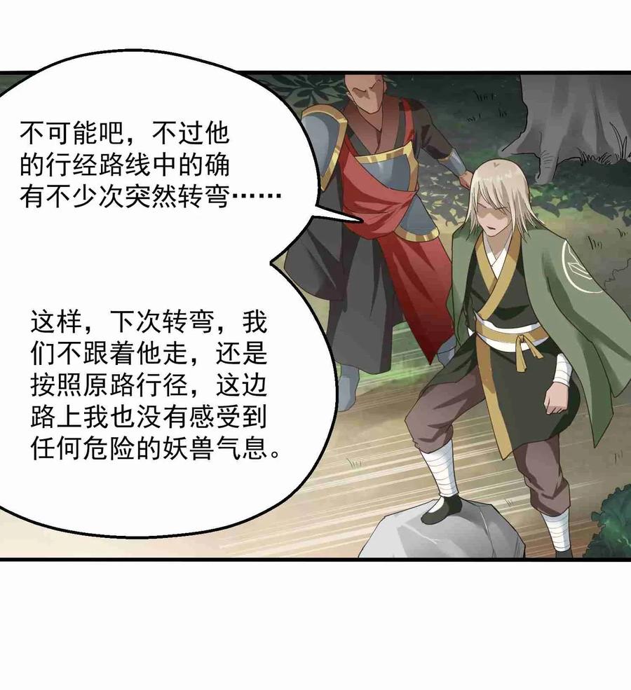 Yuanlong Ch.72 p14