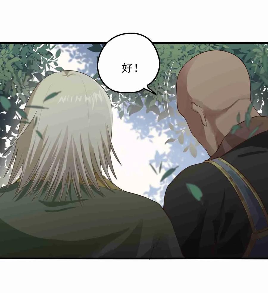 Yuanlong Ch.72 p15