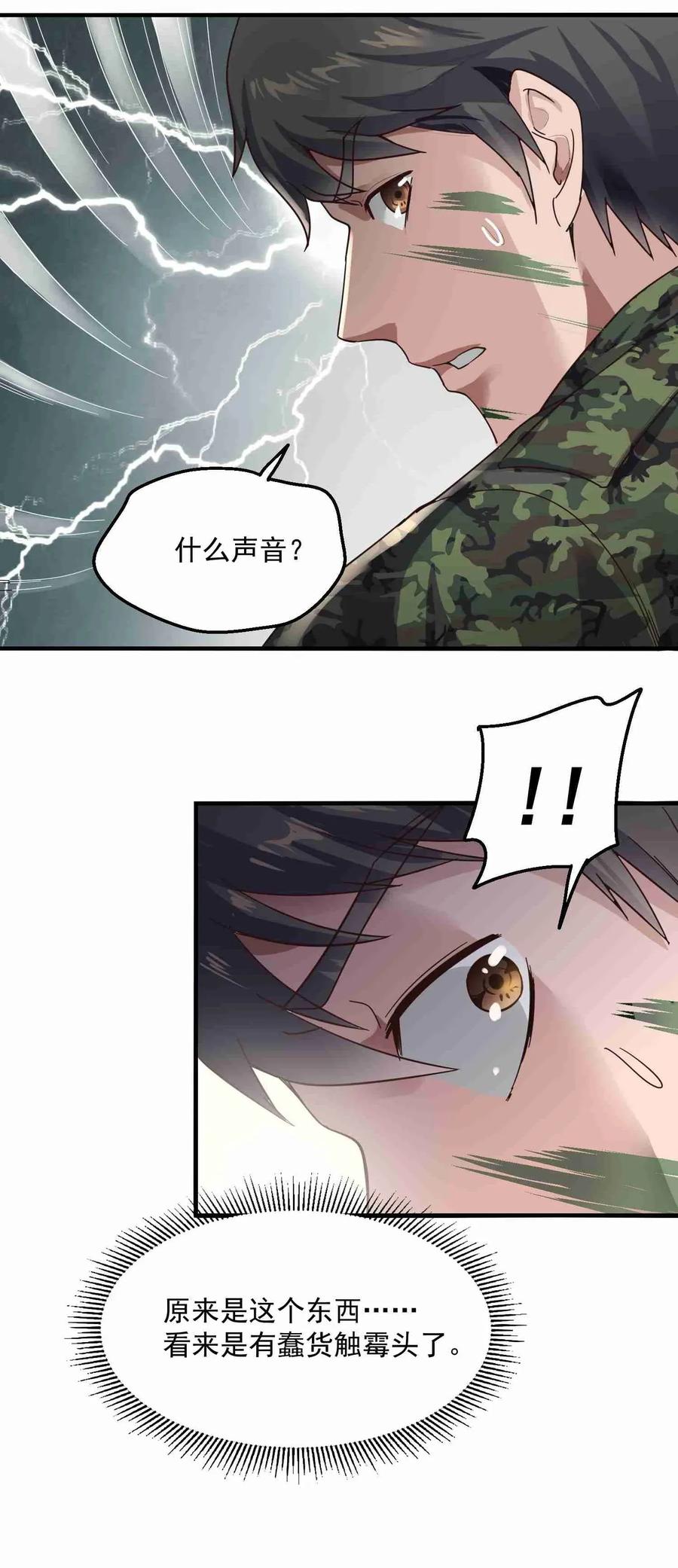 Yuanlong Ch.72 p18