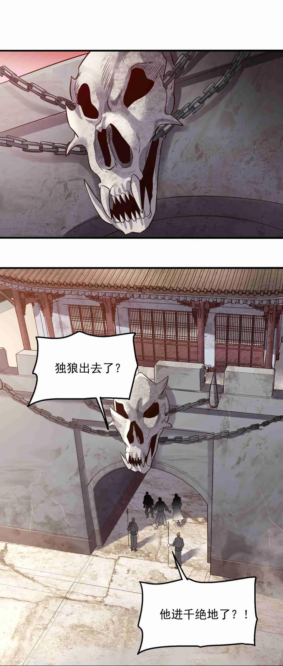 Yuanlong Ch.72 p2