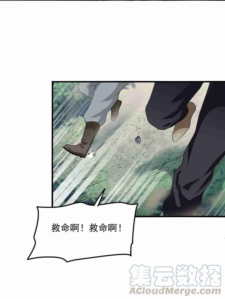 Yuanlong Ch.72 p22