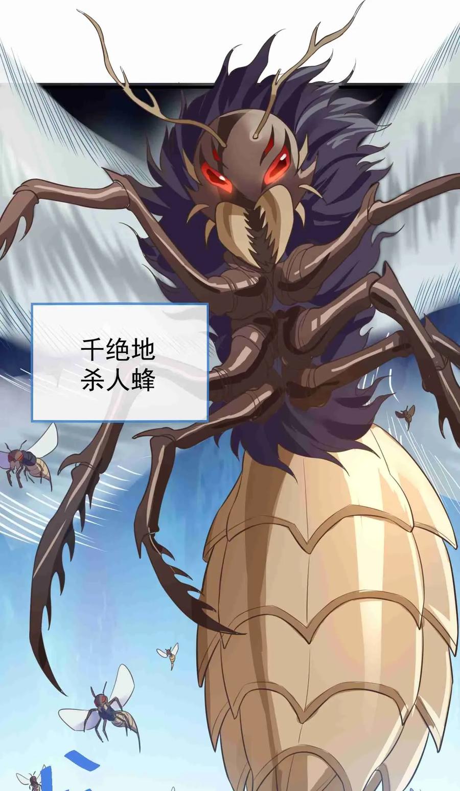 Yuanlong Ch.72 p23