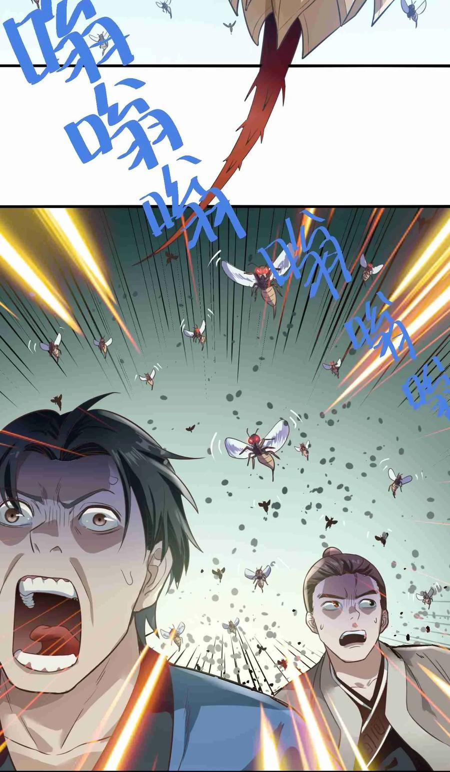 Yuanlong Ch.72 p24