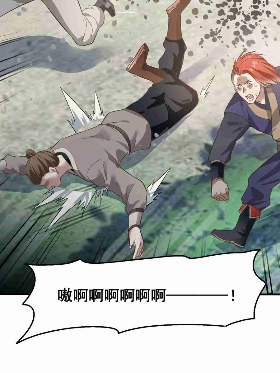 Yuanlong Ch.72 p26