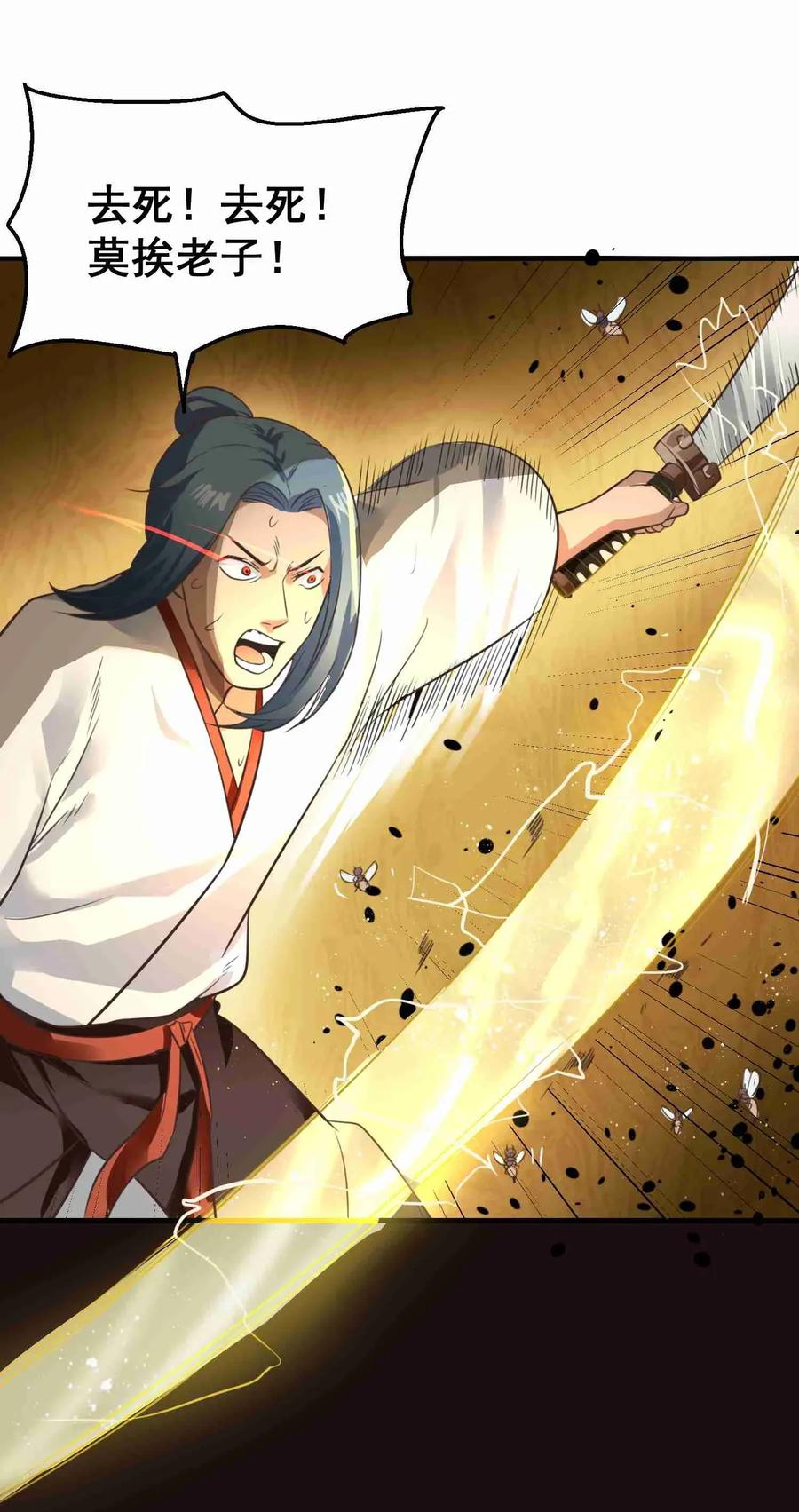 Yuanlong Ch.72 p27