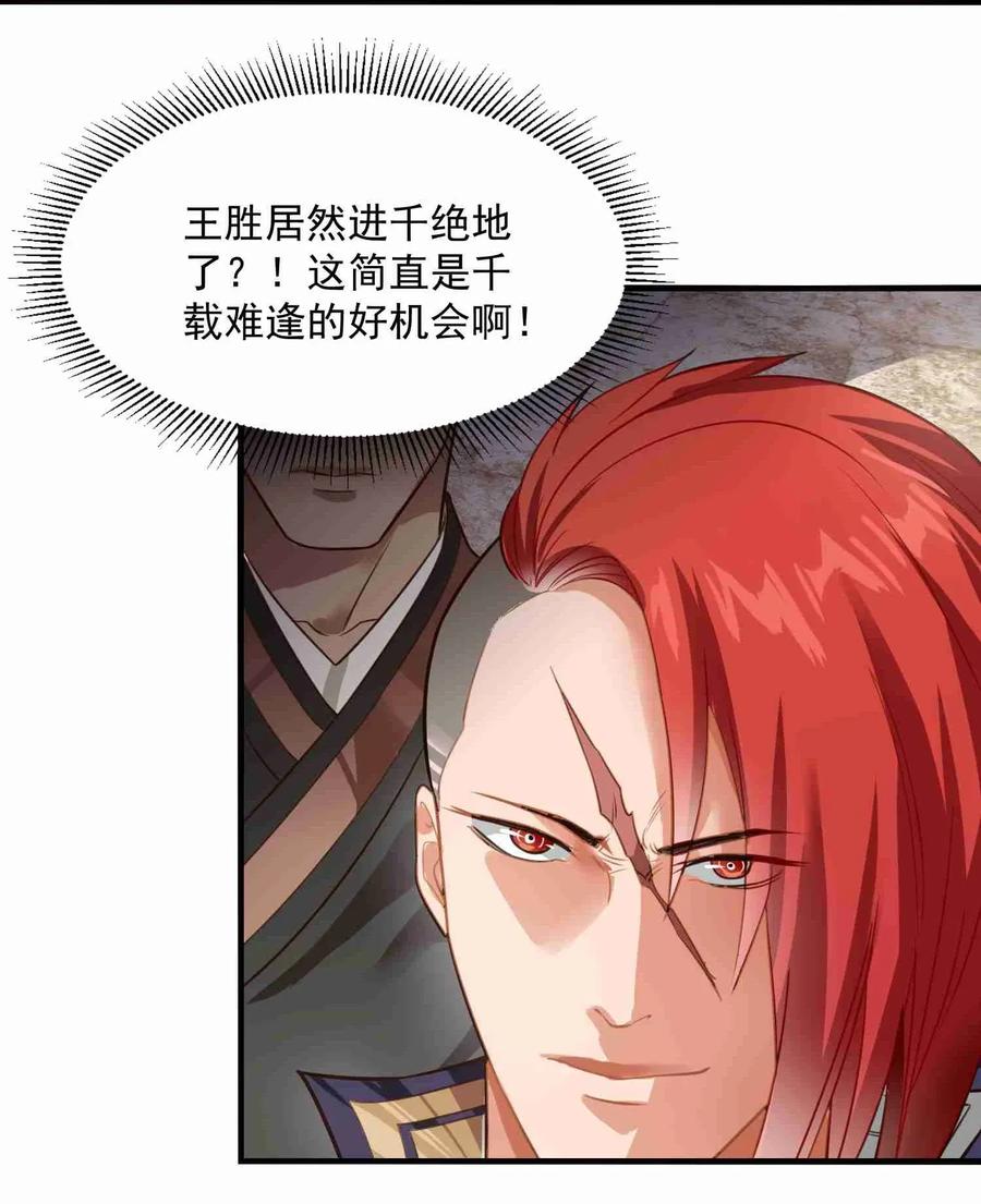 Yuanlong Ch.72 p3